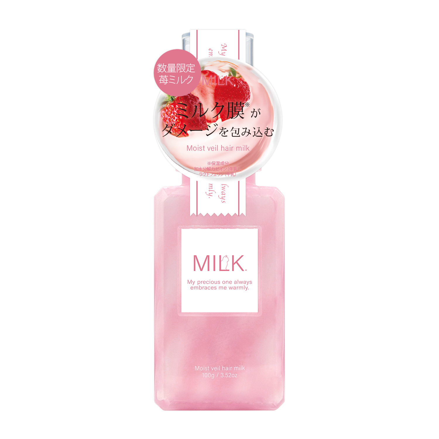Moist veil hair milk strawberry-milk